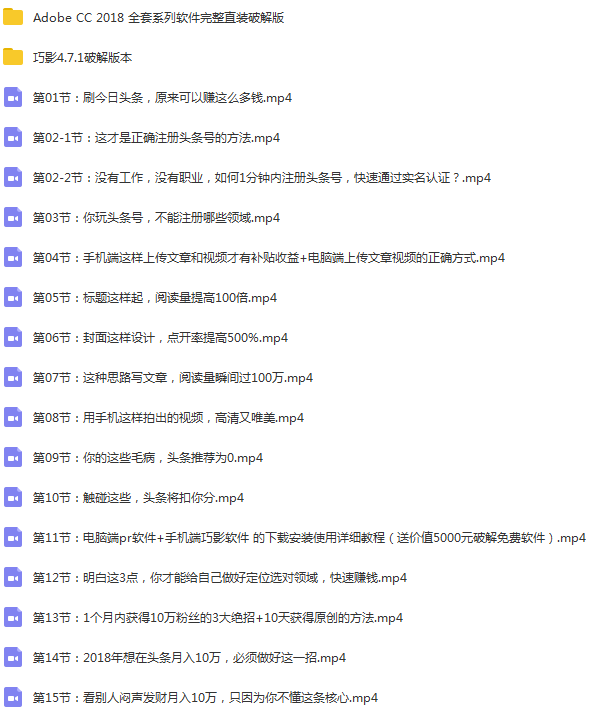 零基础玩赚头条月入三万.png