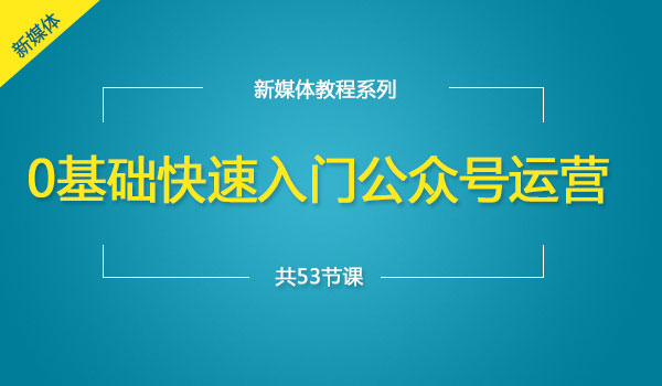 《公众号运营》_wwz