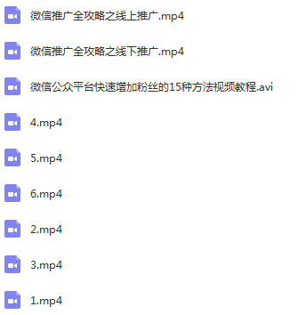 微信公众号推广与张fen技巧.png