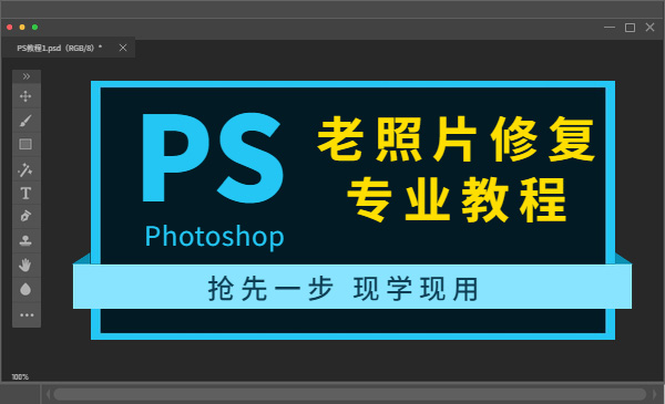 老照片翻新，老照片修复中文教程