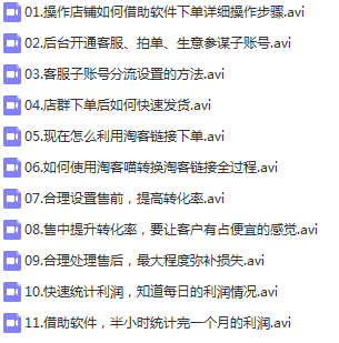 07-第七天：售前售后、下单发货.png
