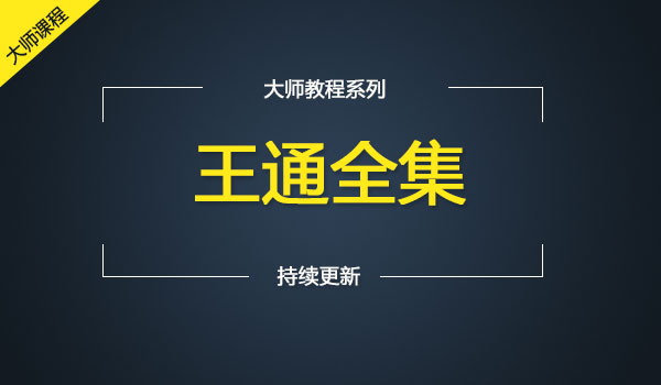 《王通全集》_wwz