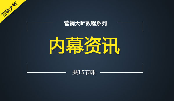 《绝密内幕资讯》已更新81节_wwz