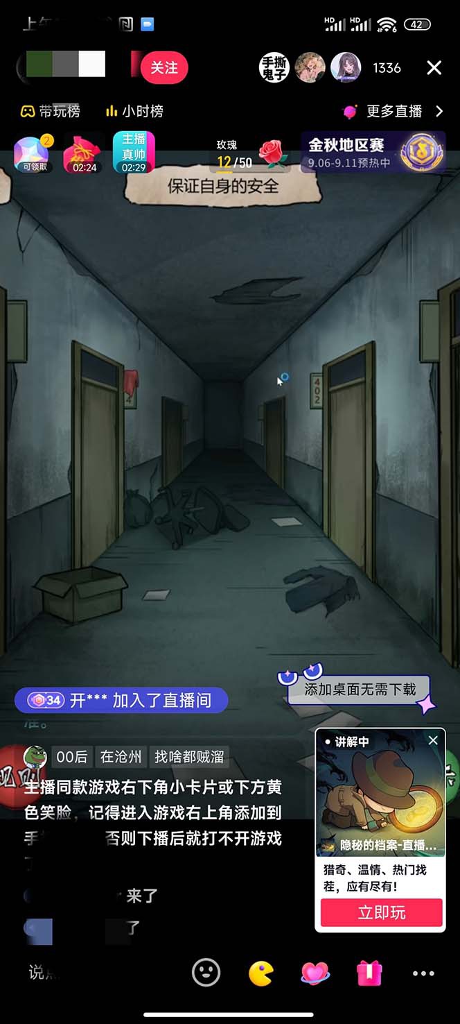 抖音爆火的悬疑解谜小游戏【规则怪谈】无人直播玩法【教程+游戏+工具软件 】