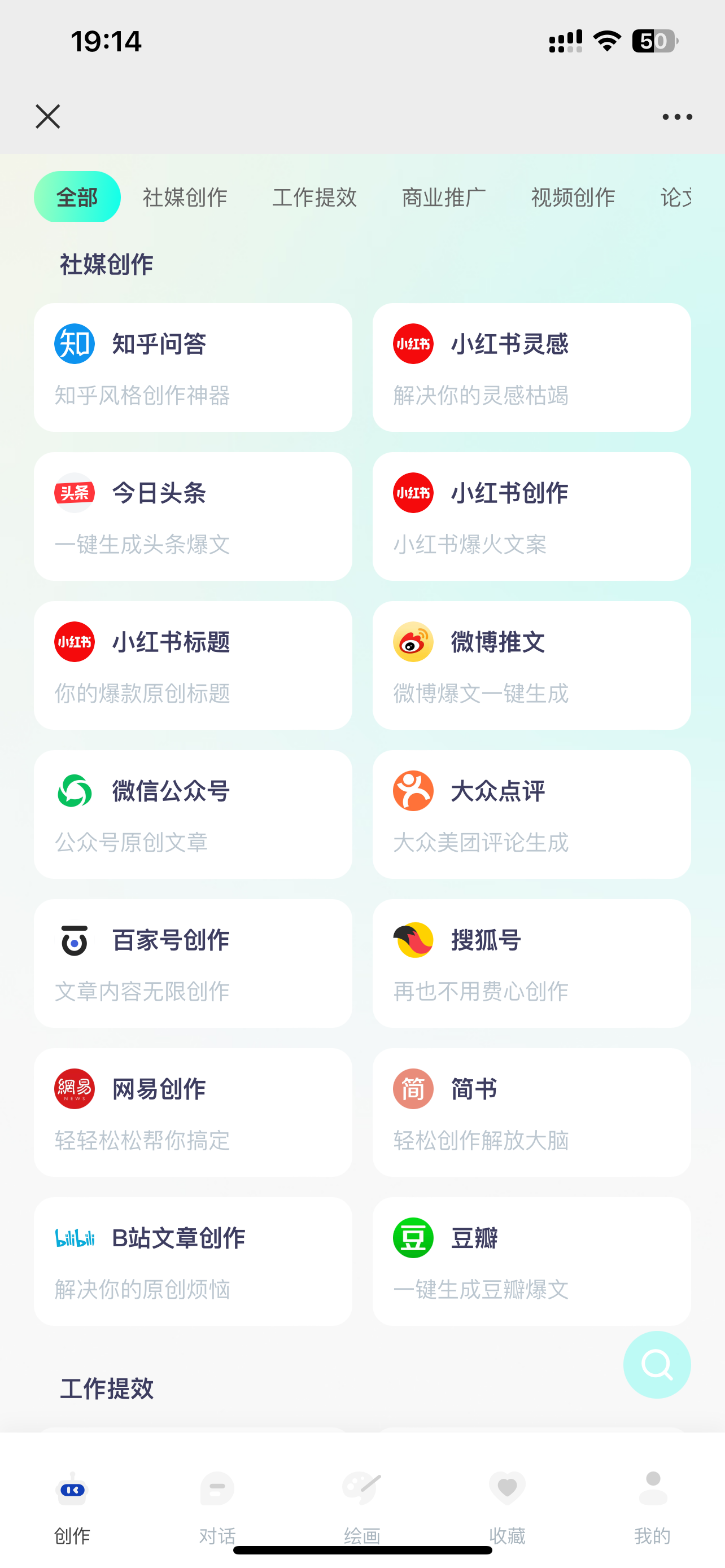 高需求利用ai工具 日入300-500