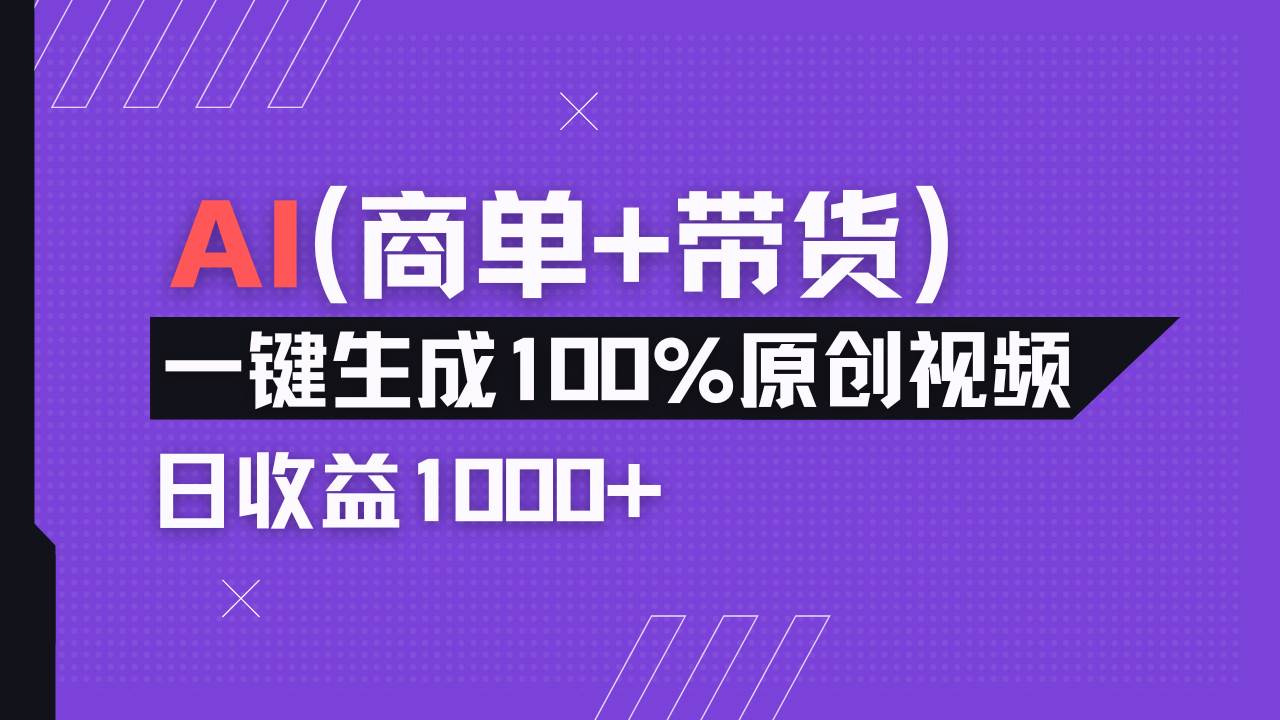 （14234期）小红书故事绘本项目，十分钟一条原创爆款视频，宝妈、学生党靠这个副业…