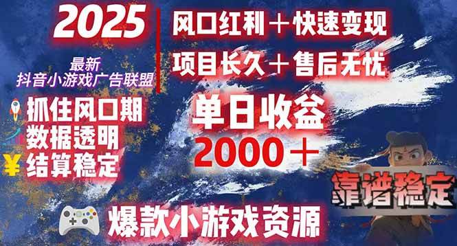 （15398期）日赚2000＋从零开始的财富逆袭实录，风口红利+快速变现